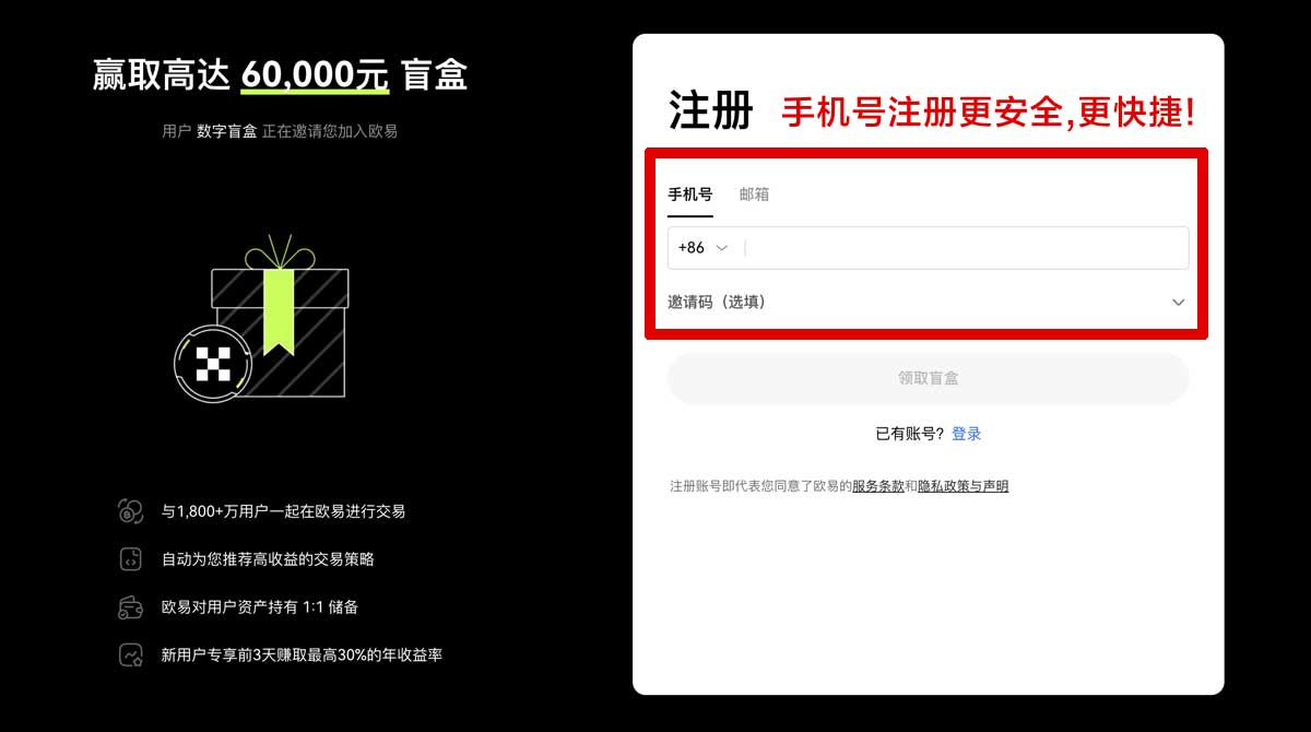 注册ok交易所下载app_okx下载安装账户步骤